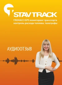 отзыв ФГБОУ ВО Ставропольский государственный аграрный университет